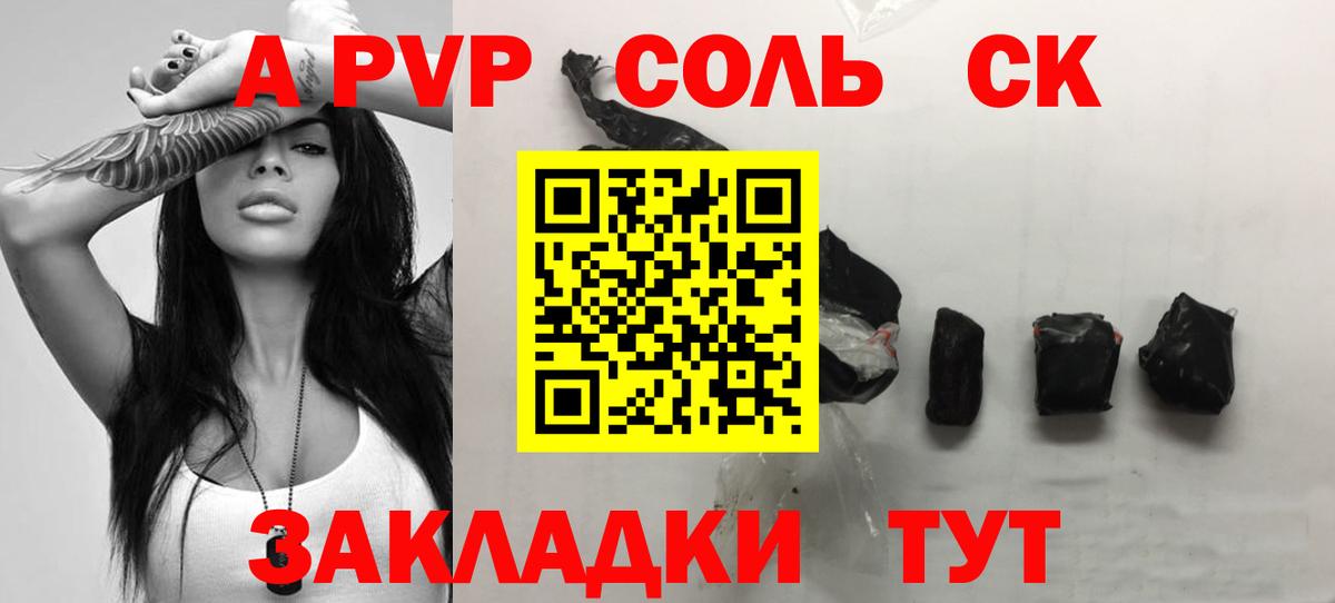 А ПВП VHQ  Alpha PVP  Шали  Вход с VPN  закладки  Альфа ПВП кристаллы  Alfa_PVP Соль 
