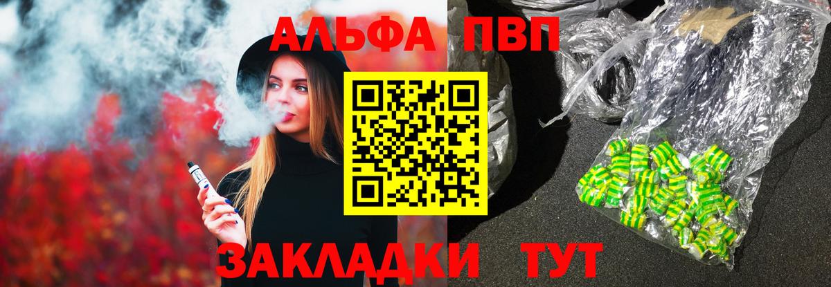 Alfa_PVP кристаллы Шали
