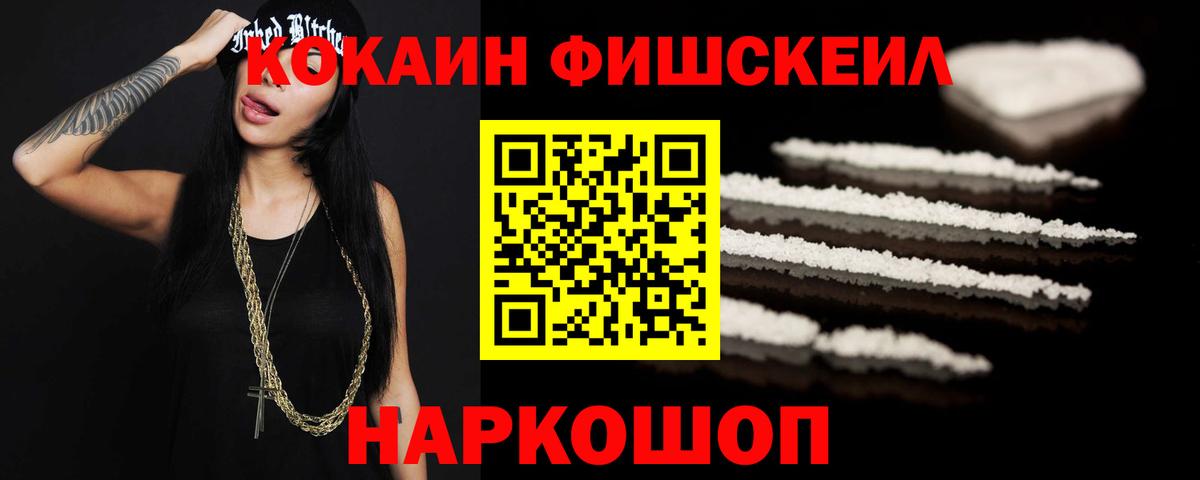 COCAIN 97%  Вход с VPN  Шали  COCAIN VHQ 