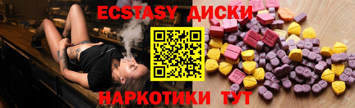 ЭКСТАЗИ 280 MDMA  ЭКСТАЗИ DUBAI  Ecstasy  Вход с VPN  Шали 