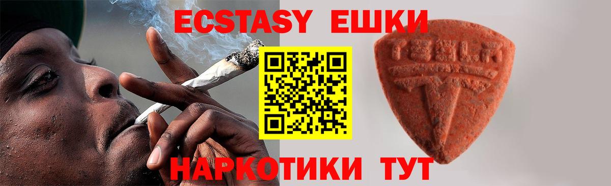 ЭКСТАЗИ XTC Шали