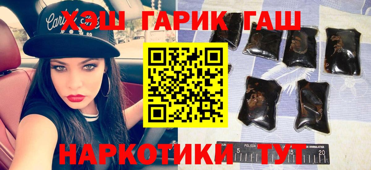 Гашиш гашик  ГАШИШ Premium  ГАШ  Шали  Вход с VPN 