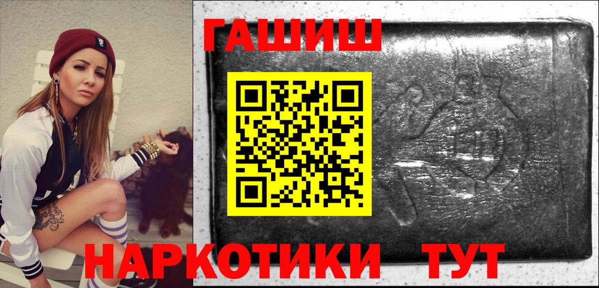 ГАШ гашик Шали