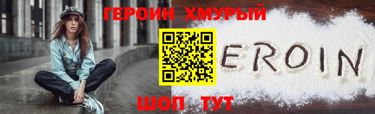 Героин гречка  Вход с VPN  Шали 
