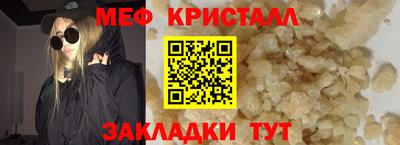 мефедрон Можайск