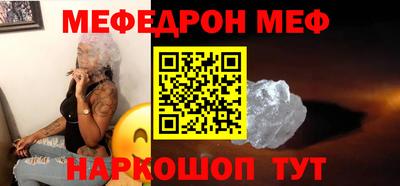 мефедрон Можайск