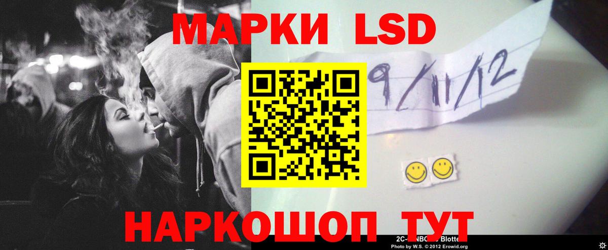 ЛСД экстази кислота Шали