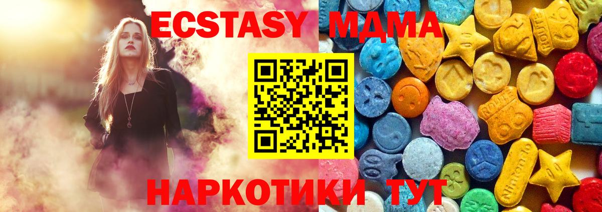 MDMA crystal  Вход с VPN  Шали  MDMA VHQ 