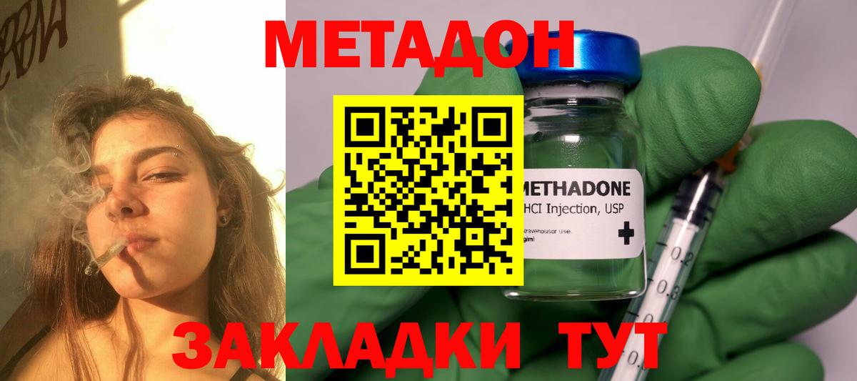 Шали  МЕТАДОН мёд  Вход с VPN 