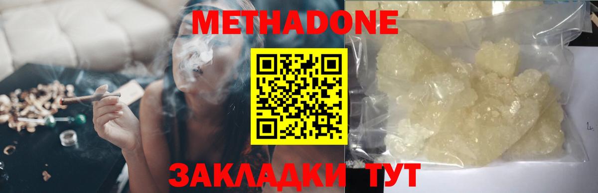 Метадон белоснежный Шали