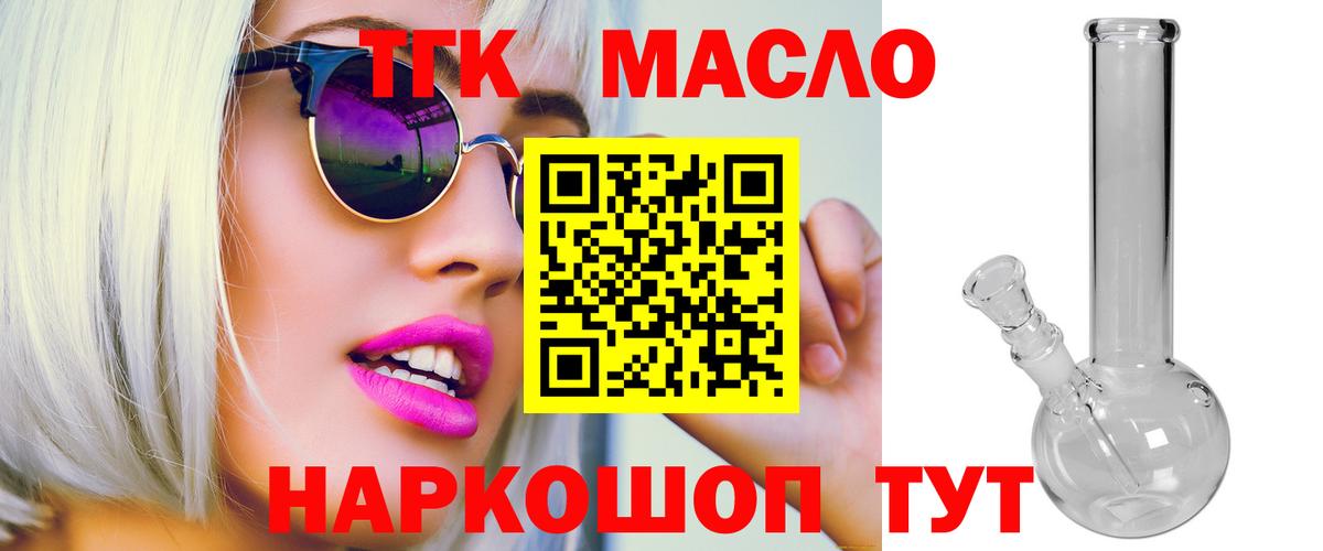 ТГК вейп с тгк Шали
