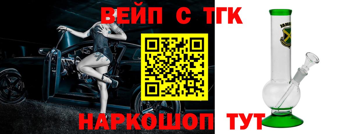 Шали  Дистиллят ТГК Wax  Вход с VPN 